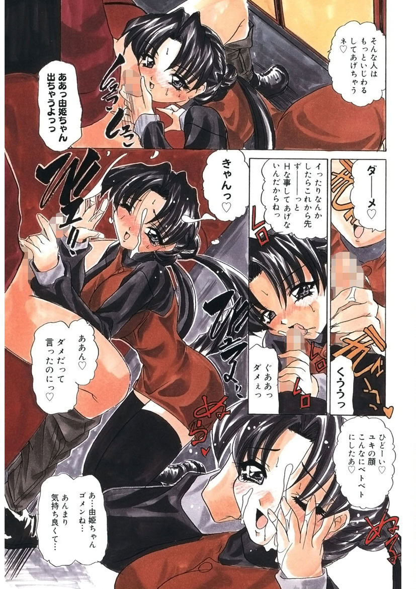 Itazurakko Party page 52 - strap-on yuri hentai manga - read online free