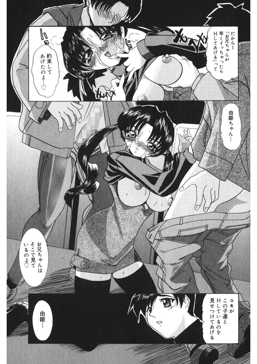 Itazurakko Party page 54 - strap-on yuri hentai manga - read online free