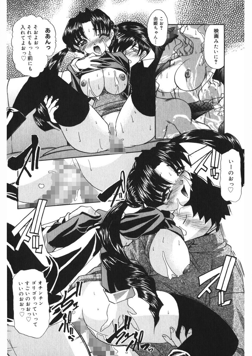 Itazurakko Party - Page 61