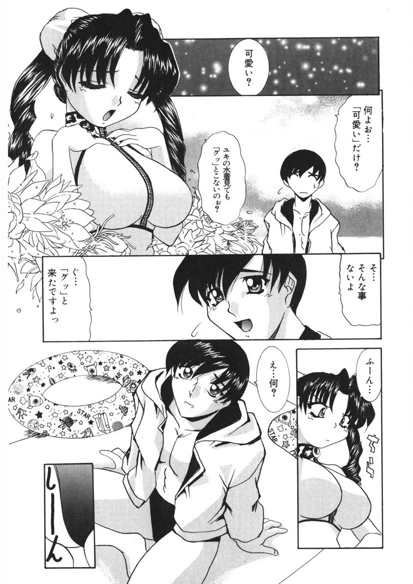 Itazurakko Party page 68 - strap-on yuri hentai manga - read online free