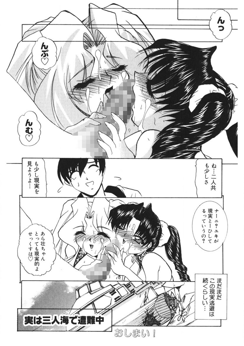 Itazurakko Party page 81 - strap-on yuri hentai manga - read online free