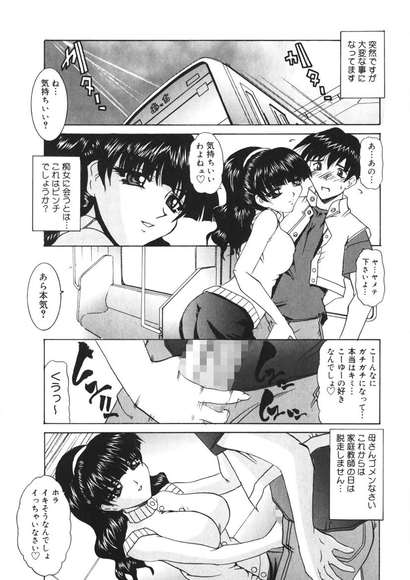 Itazurakko Party page 98 - strap-on yuri hentai manga - read online free