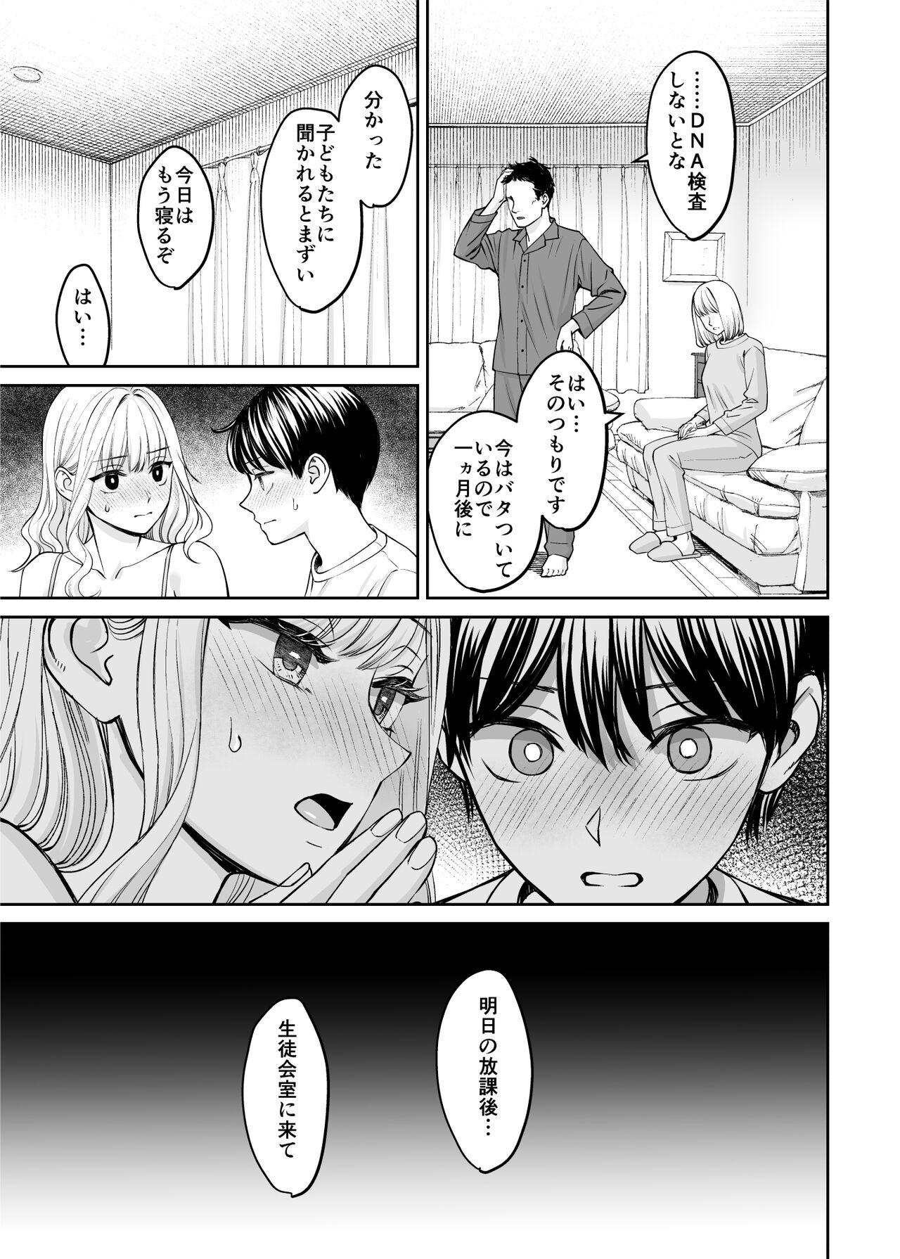 Kyoudai Igai ni Nareta nara page 28 original parody - inseki kissing hentai manga - read online free