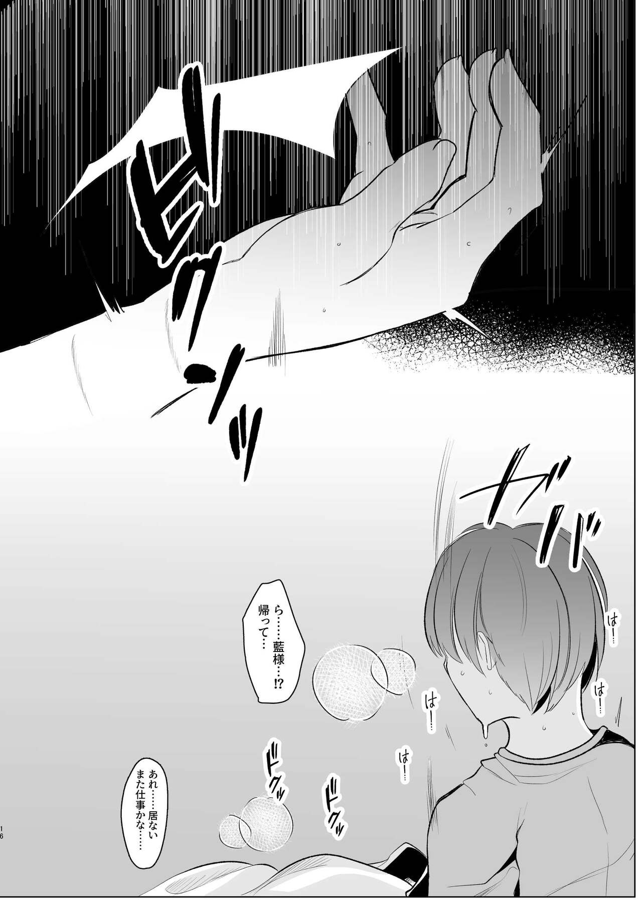 Boku wa Ran-sama ni Okasareru page 15 featuring ran yakumo touhou project parody - gag anal hentai manga - read online free