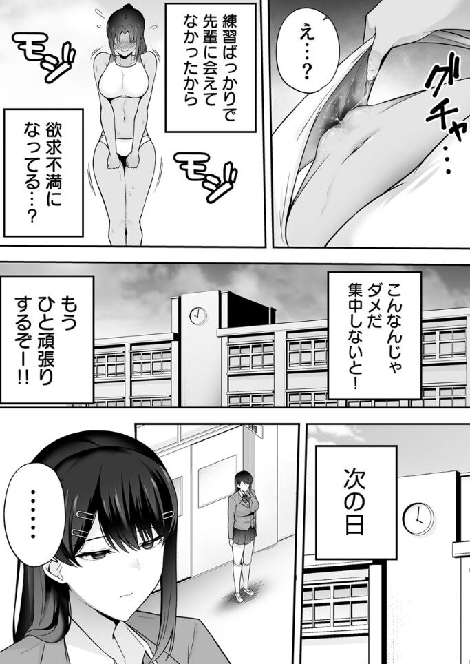 服従教室 催淫ガスでクラスメイトにヤりたい放題 - Page 19