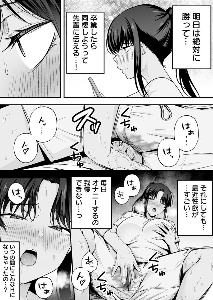 服従教室 催淫ガスでクラスメイトにヤりたい放題 - Page 31