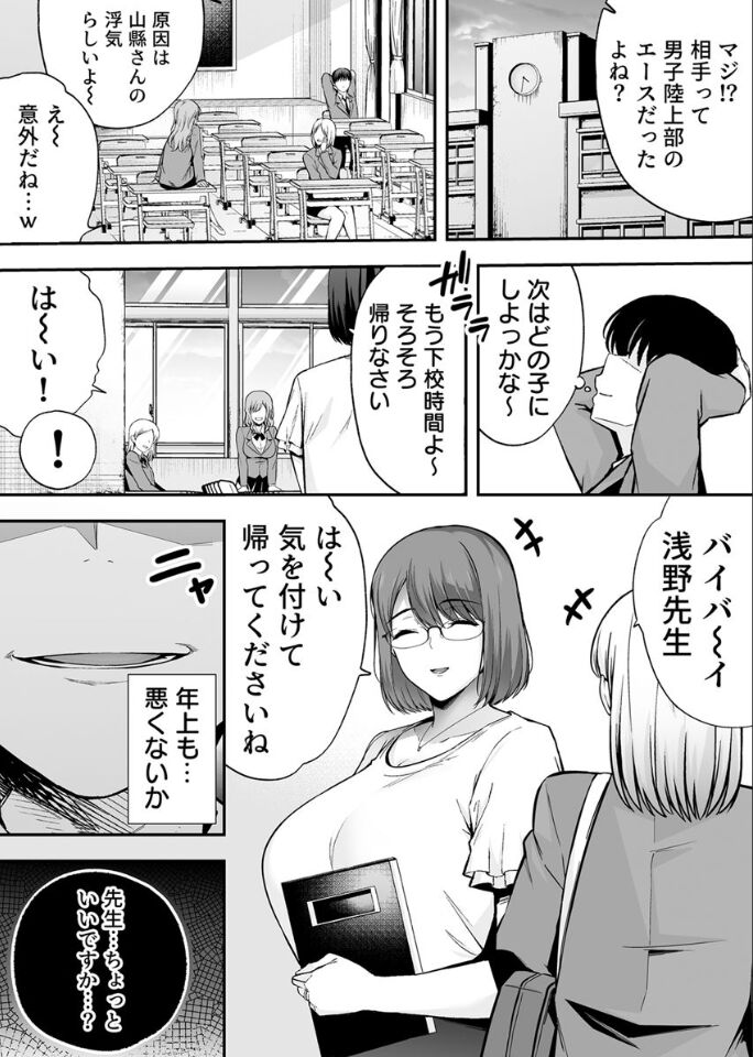 服従教室 催淫ガスでクラスメイトにヤりたい放題 page 44 original parody - big breasts netorare hentai manga - read online free