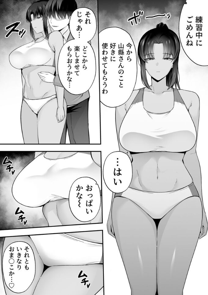 服従教室 催淫ガスでクラスメイトにヤりたい放題 - Page 9