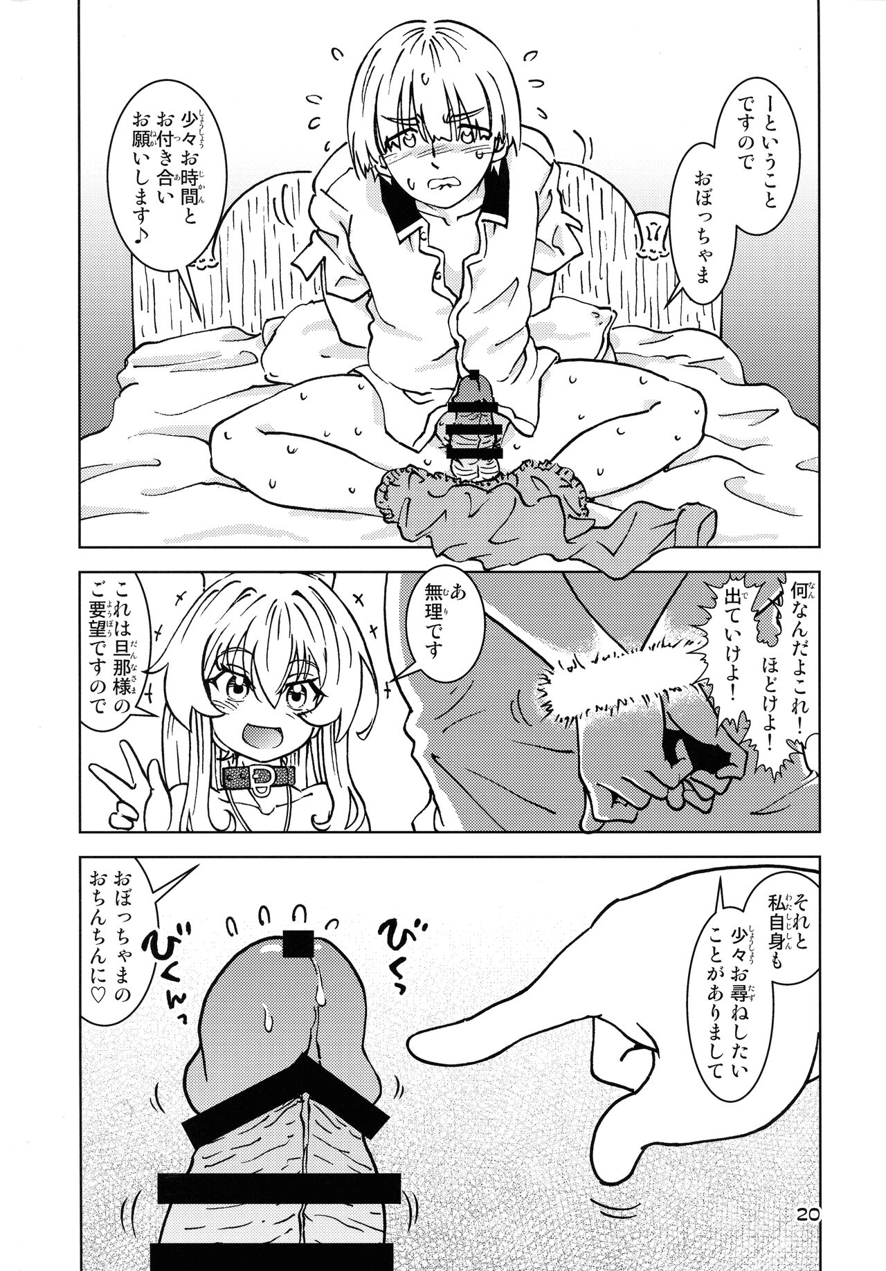 Tabitabi Nikki ni wa Shirusenakatta Koto. 5 page 20 featuring elaina majo no tabitabi parody - piercing multi-work series hentai manga - read online free