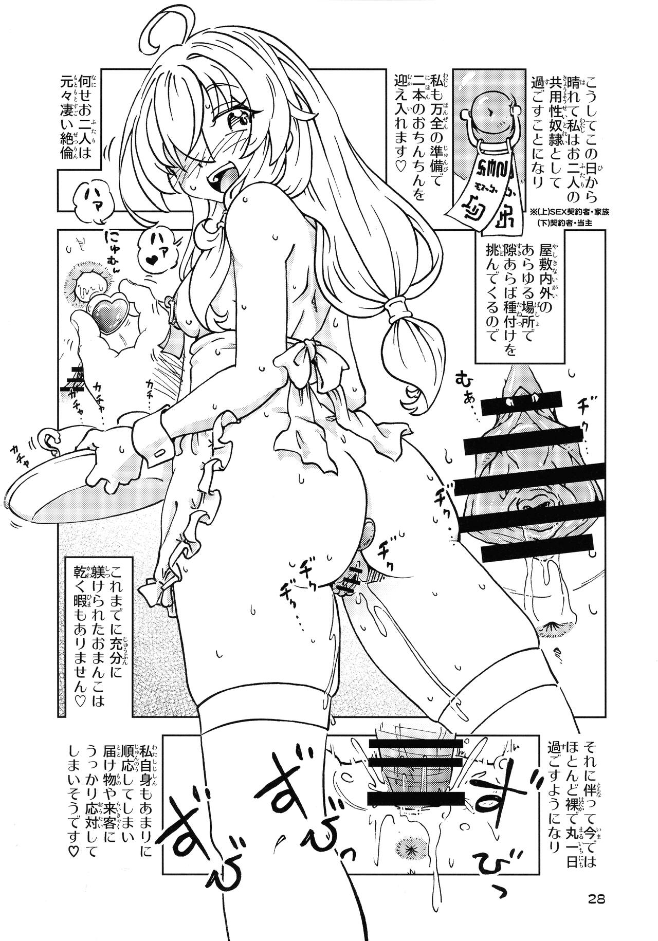 Tabitabi Nikki ni wa Shirusenakatta Koto. 5 page 28 featuring elaina majo no tabitabi parody - piercing multi-work series hentai manga - read online free