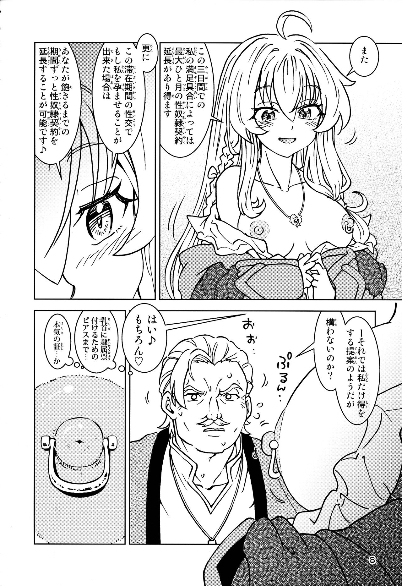 Tabitabi Nikki ni wa Shirusenakatta Koto. 5 - Page 8