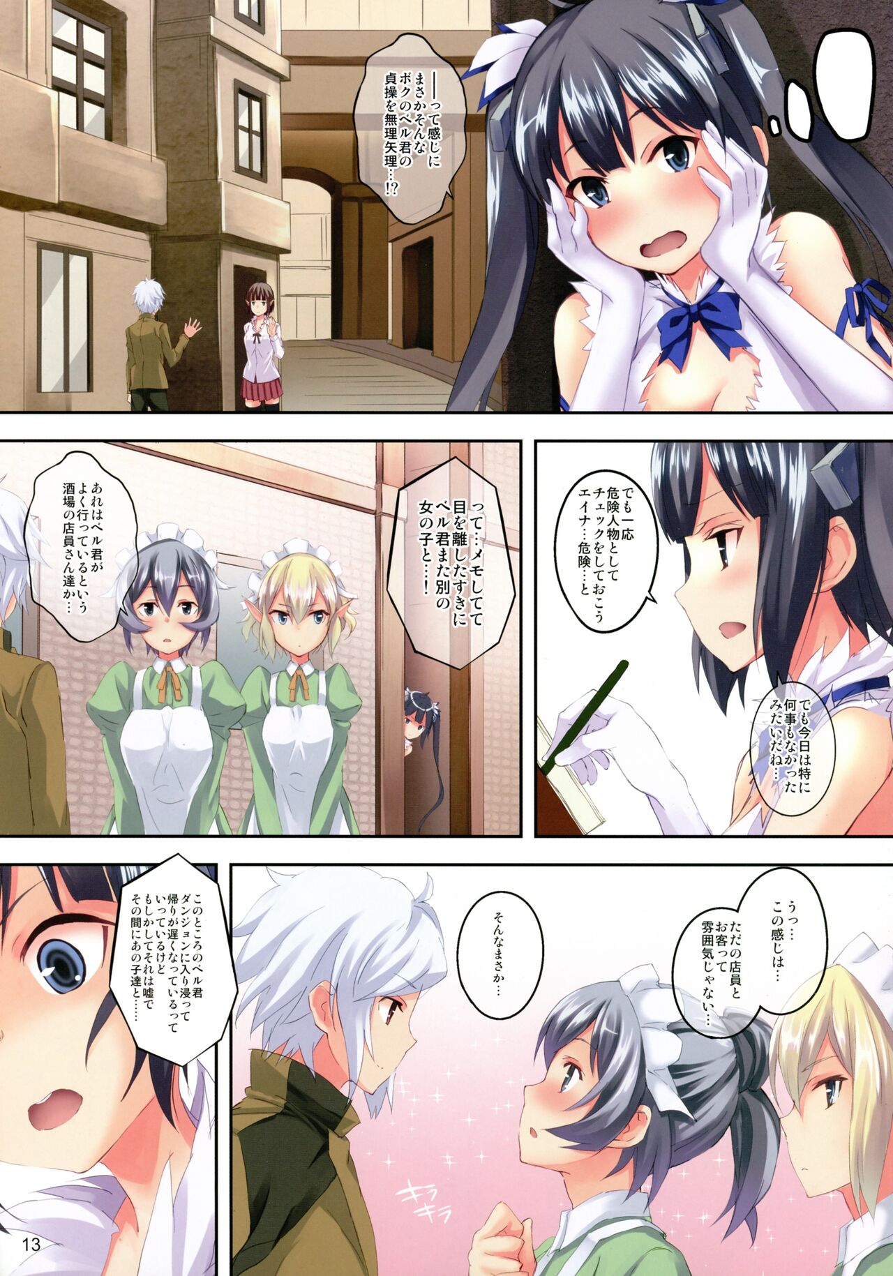 Bell-kun wa Uwakimono page 13 featuring liliruca arde dungeon ni deai o motomeru no wa machigatteiru darou ka parody - elf group hentai manga - read online free