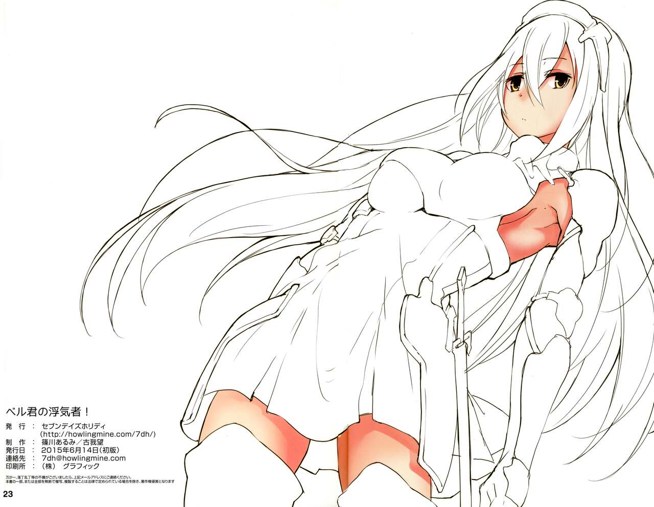 Bell-kun wa Uwakimono page 22 featuring liliruca arde dungeon ni deai o motomeru no wa machigatteiru darou ka parody - elf group hentai manga - read online free