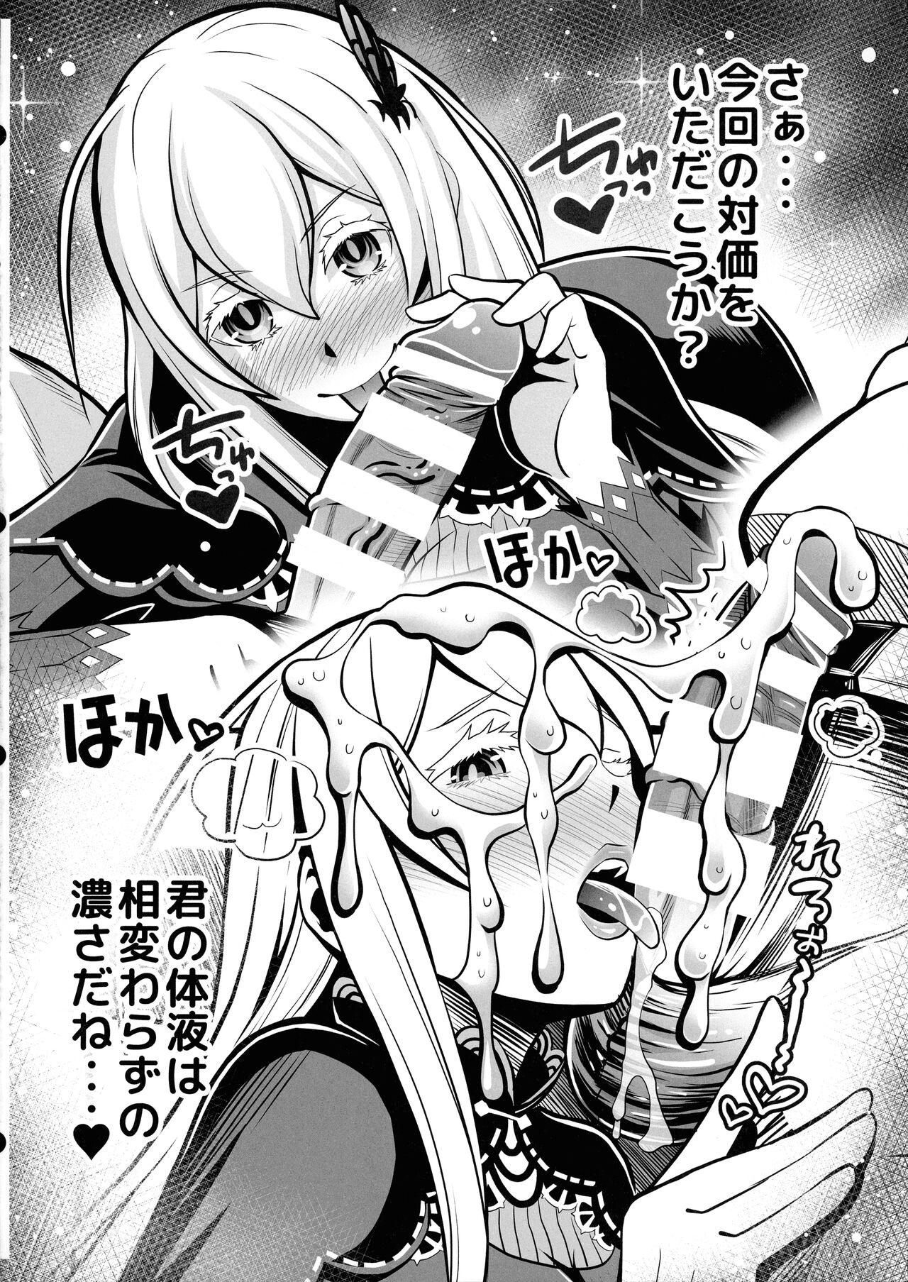 Re: Zero na Maid-san Vol. 5 - Page 16