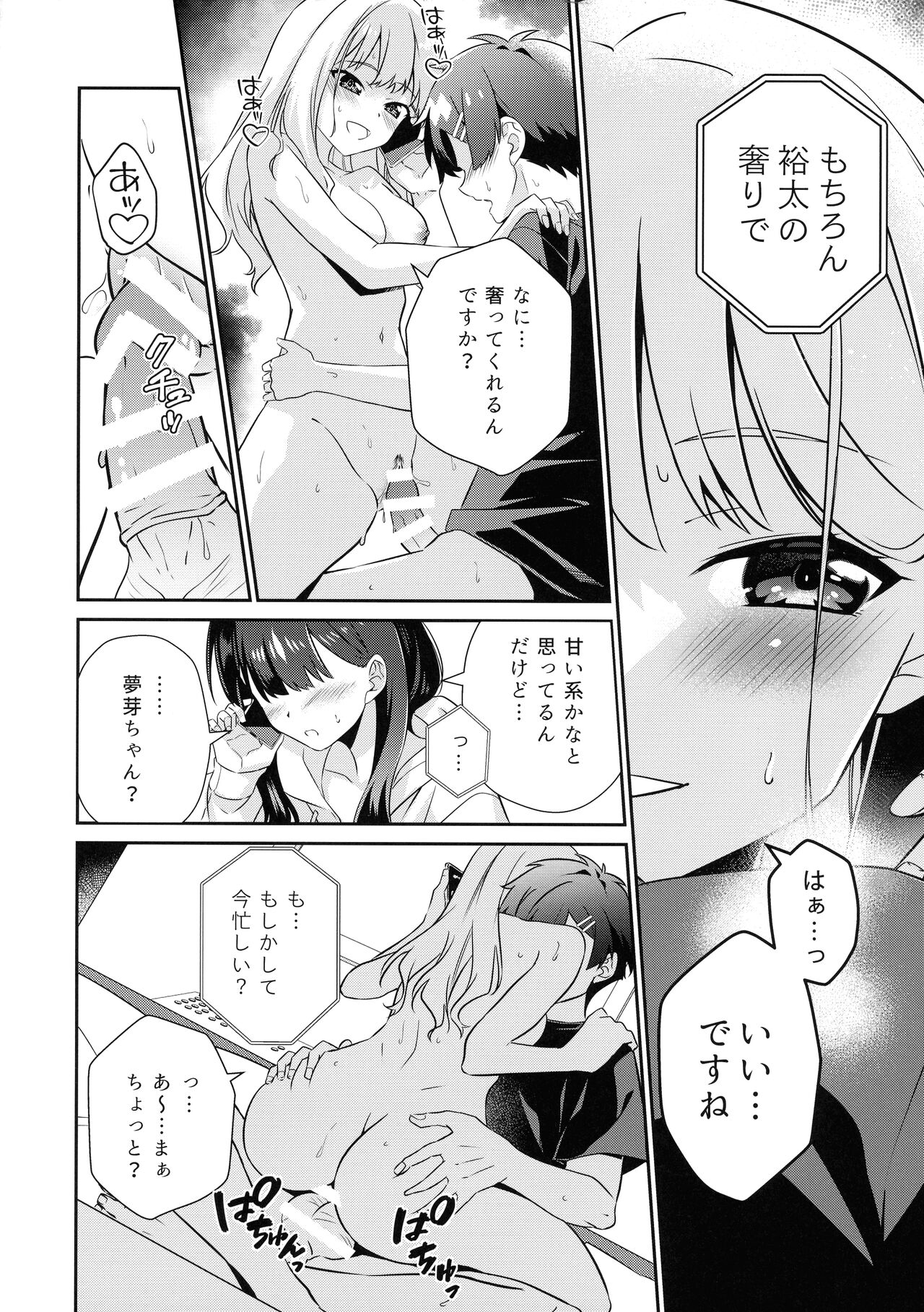 GIRITYON OUT page 32 featuring rikka takarada ssss.gridman parody - big breasts hentai manga - read online free