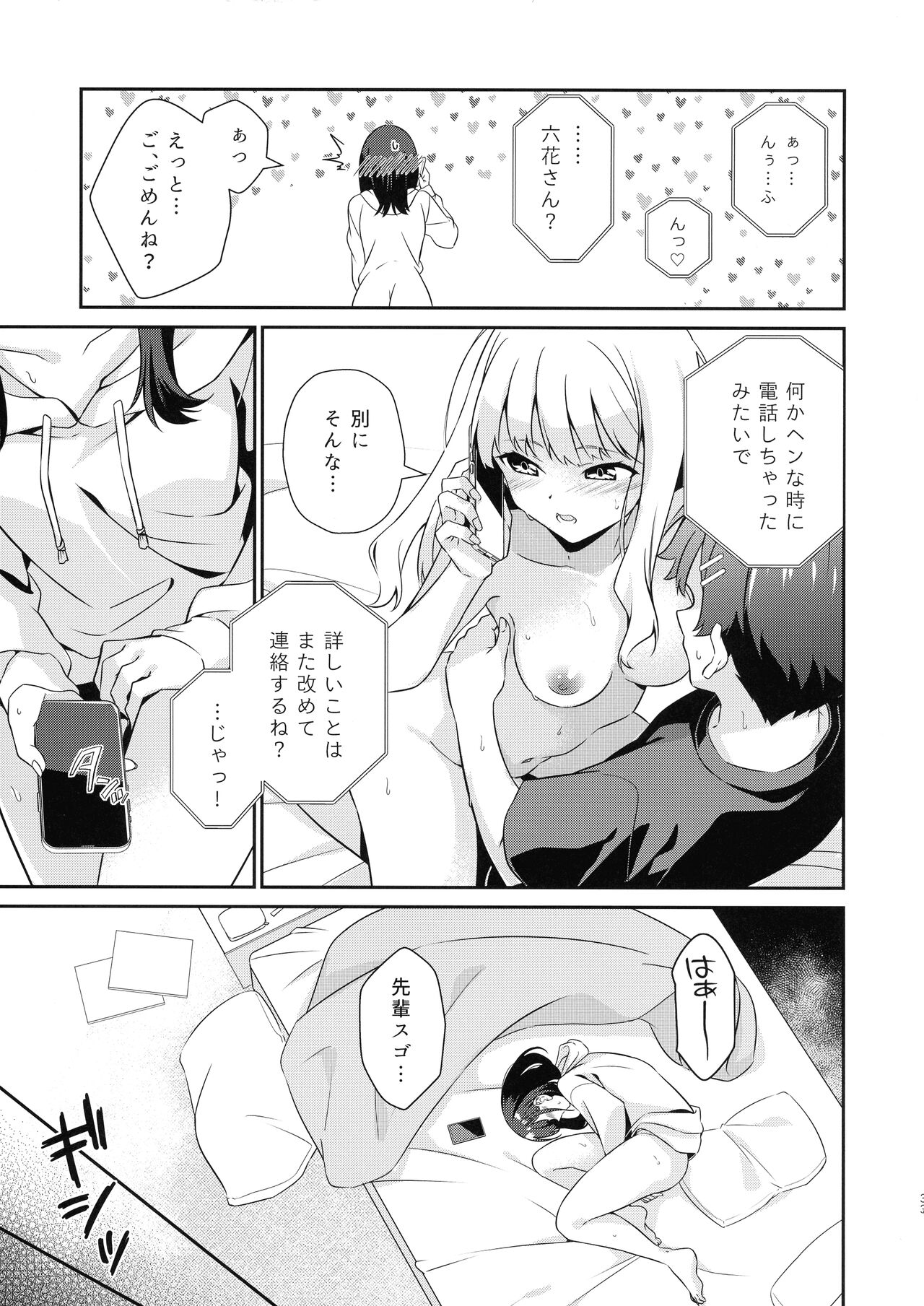 GIRITYON OUT - Page 35