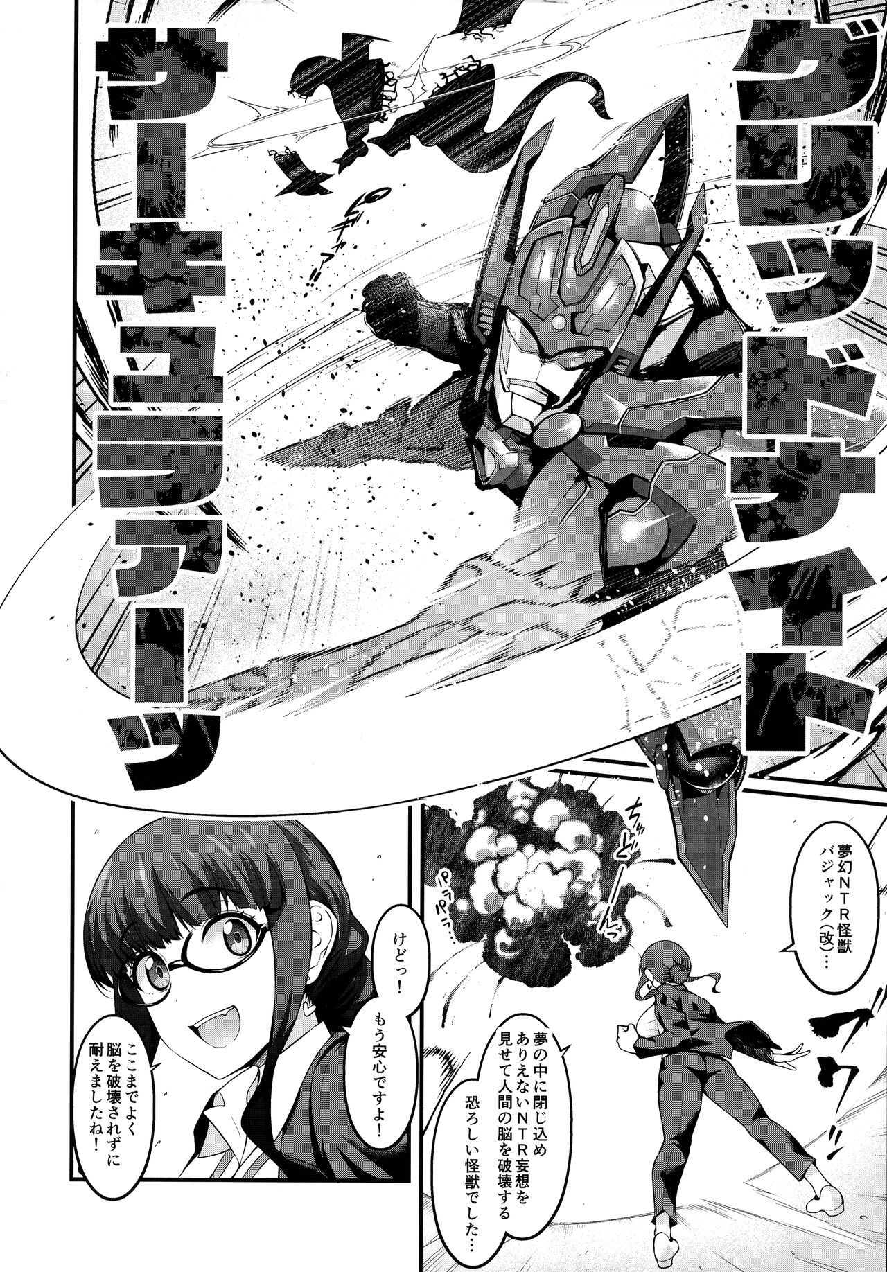 Instance Dominate Hon page 26 featuring rikka takarada ssss.gridman parody - sweating kissing hentai manga - read online free