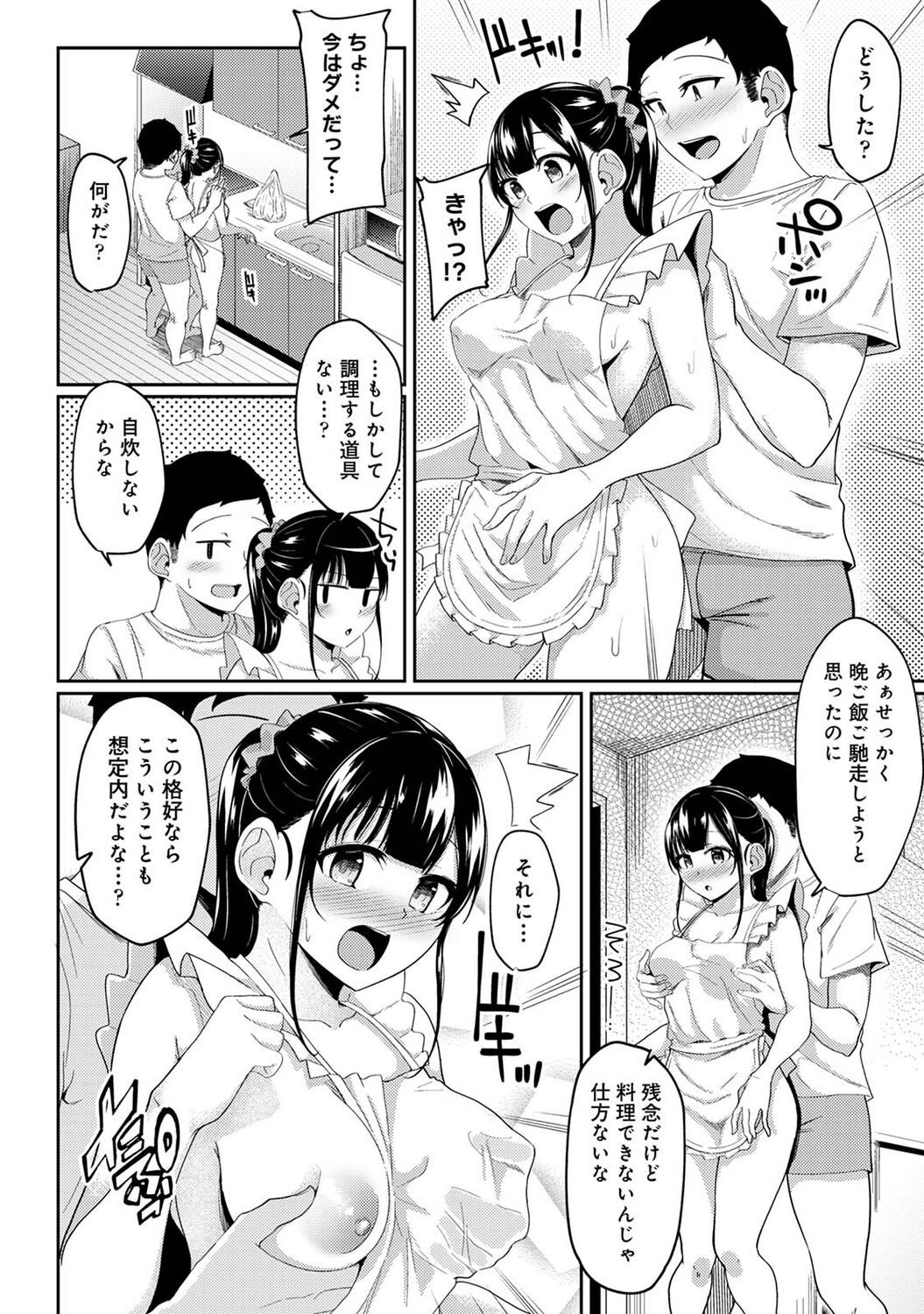 Asa Okitara Imouto ga Hadaka Apron Sugata datta node Hamete Mita Ch. 1-14 page 178 - sweating swimsuit hentai manga - read online free