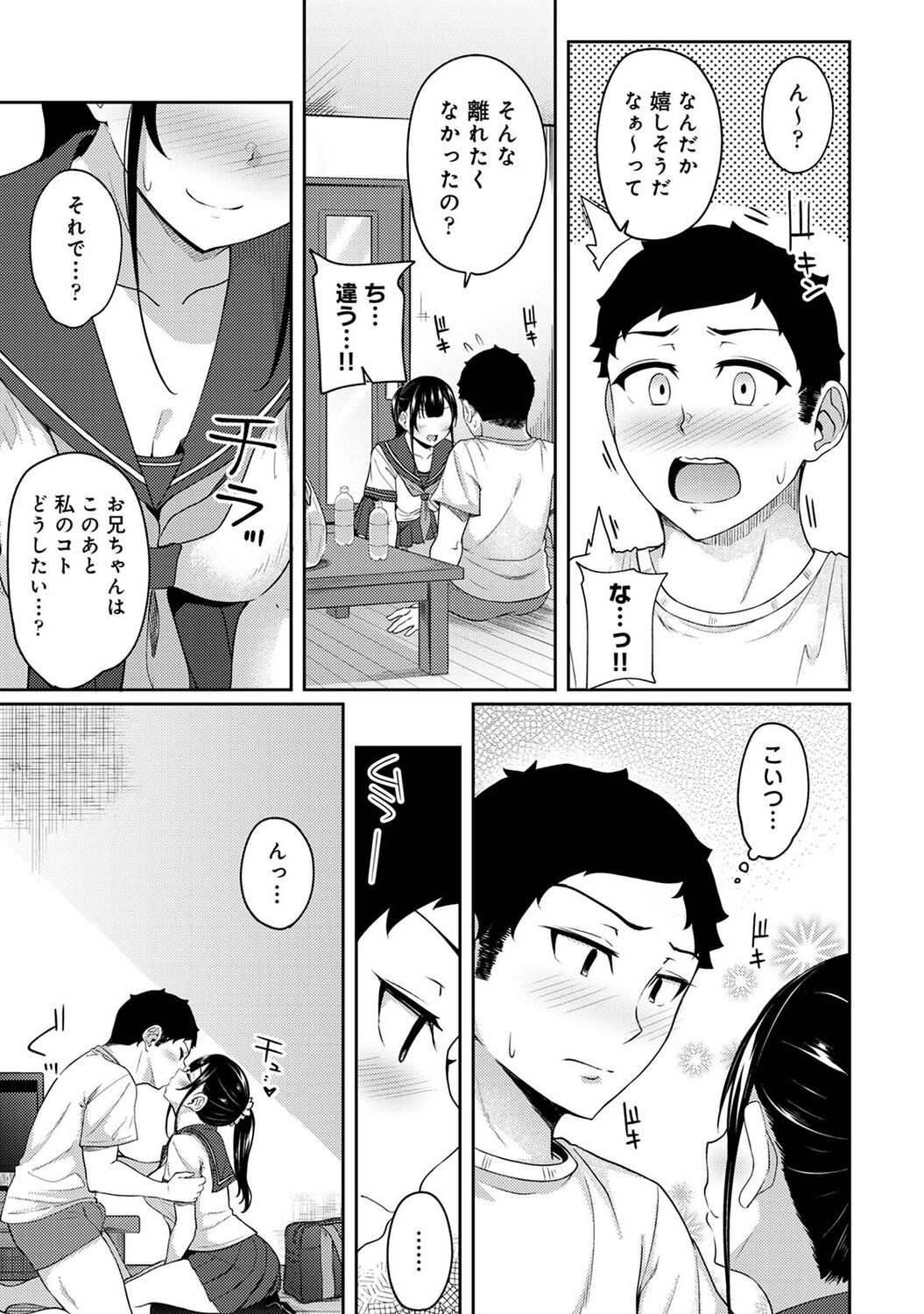 Asa Okitara Imouto ga Hadaka Apron Sugata datta node Hamete Mita Ch. 1-14 page 235 - sweating swimsuit hentai manga - read online free