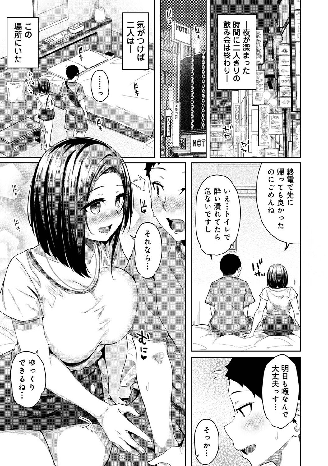 Asa Okitara Imouto ga Hadaka Apron Sugata datta node Hamete Mita Ch. 1-14 page 302 - sweating swimsuit hentai manga - read online free
