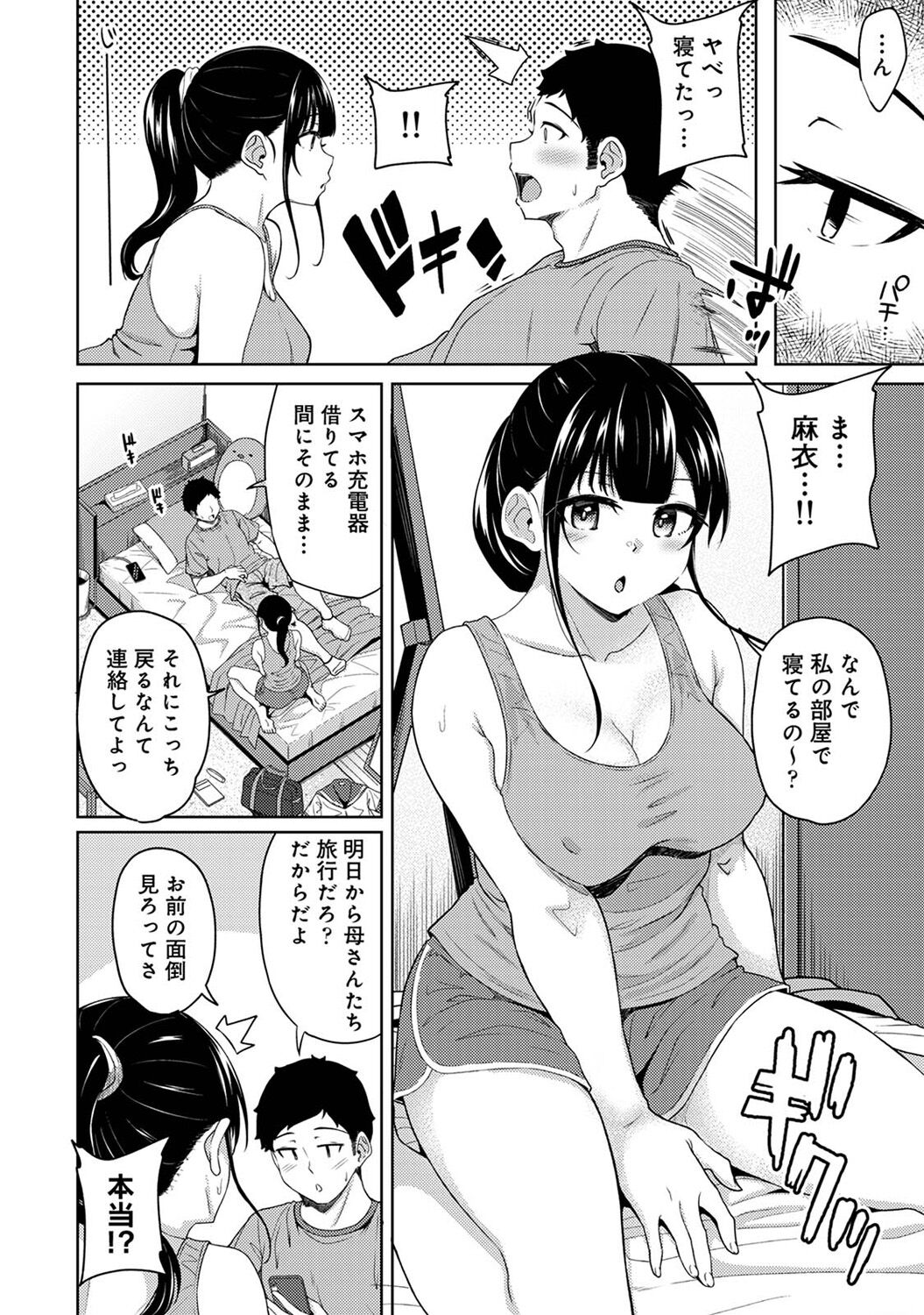 Asa Okitara Imouto ga Hadaka Apron Sugata datta node Hamete Mita Ch. 1-14 page 330 - sweating swimsuit hentai manga - read online free