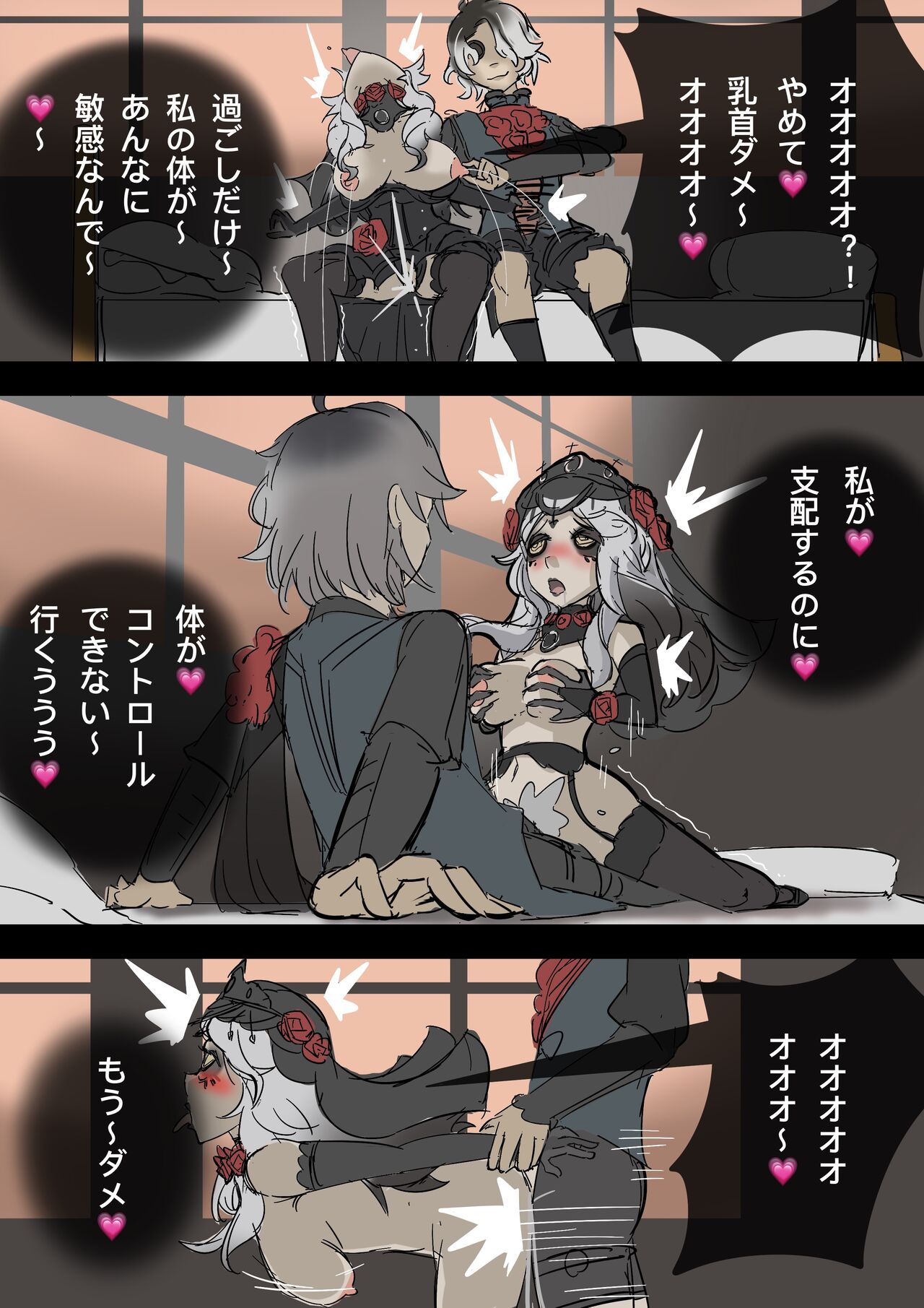 黄花鱼罐头（Canned yellow croaker）【免费委托】心理学家与病患 - Page 9