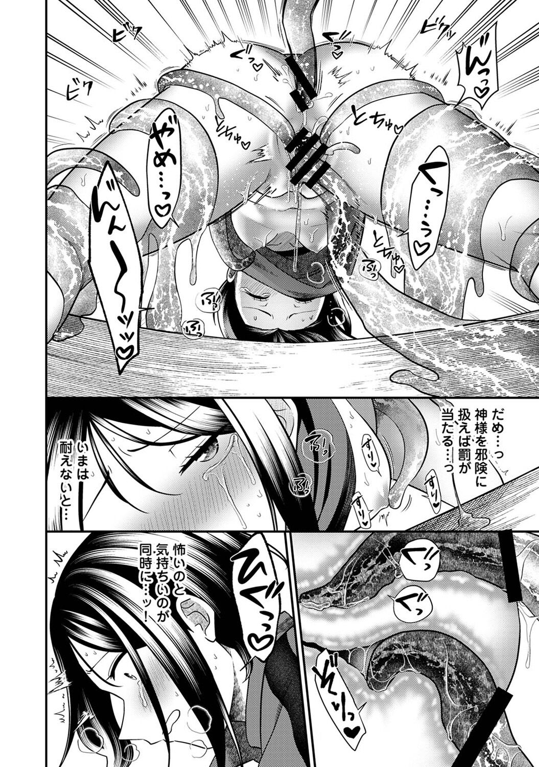 COMIC Ananga Ranga Vol. 113 page 100 - handjob big breasts hentai manga - read online free