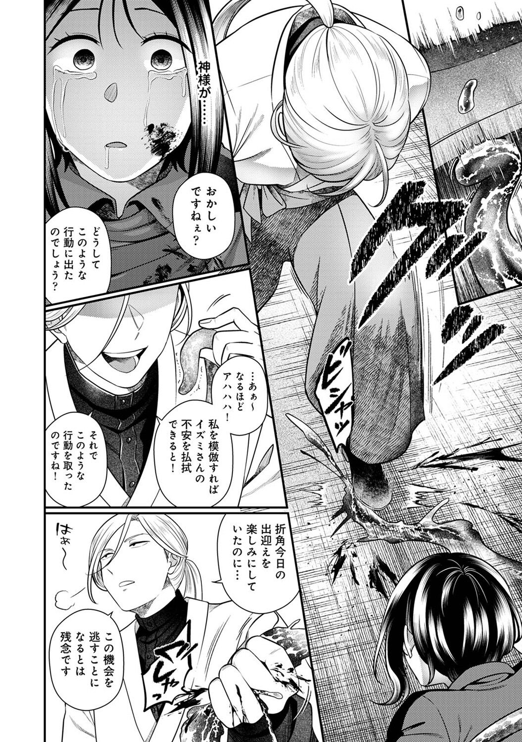 COMIC Ananga Ranga Vol. 113 page 102 - handjob big breasts hentai manga - read online free