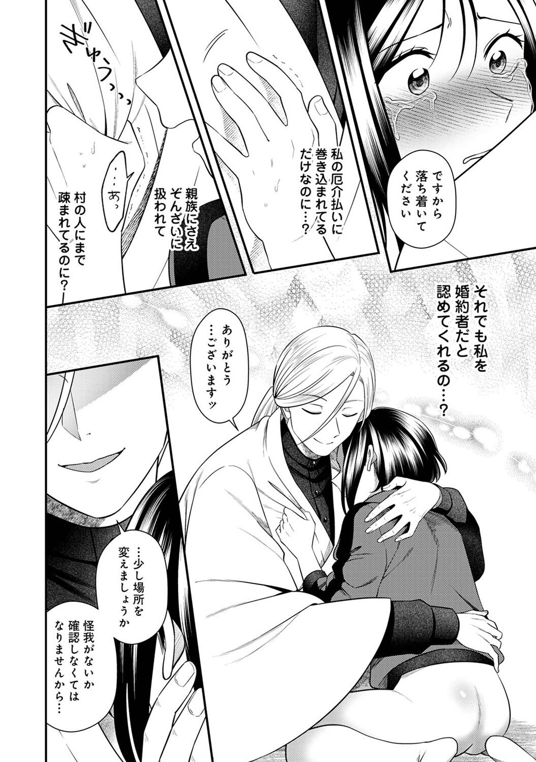 COMIC Ananga Ranga Vol. 113 page 104 - handjob big breasts hentai manga - read online free