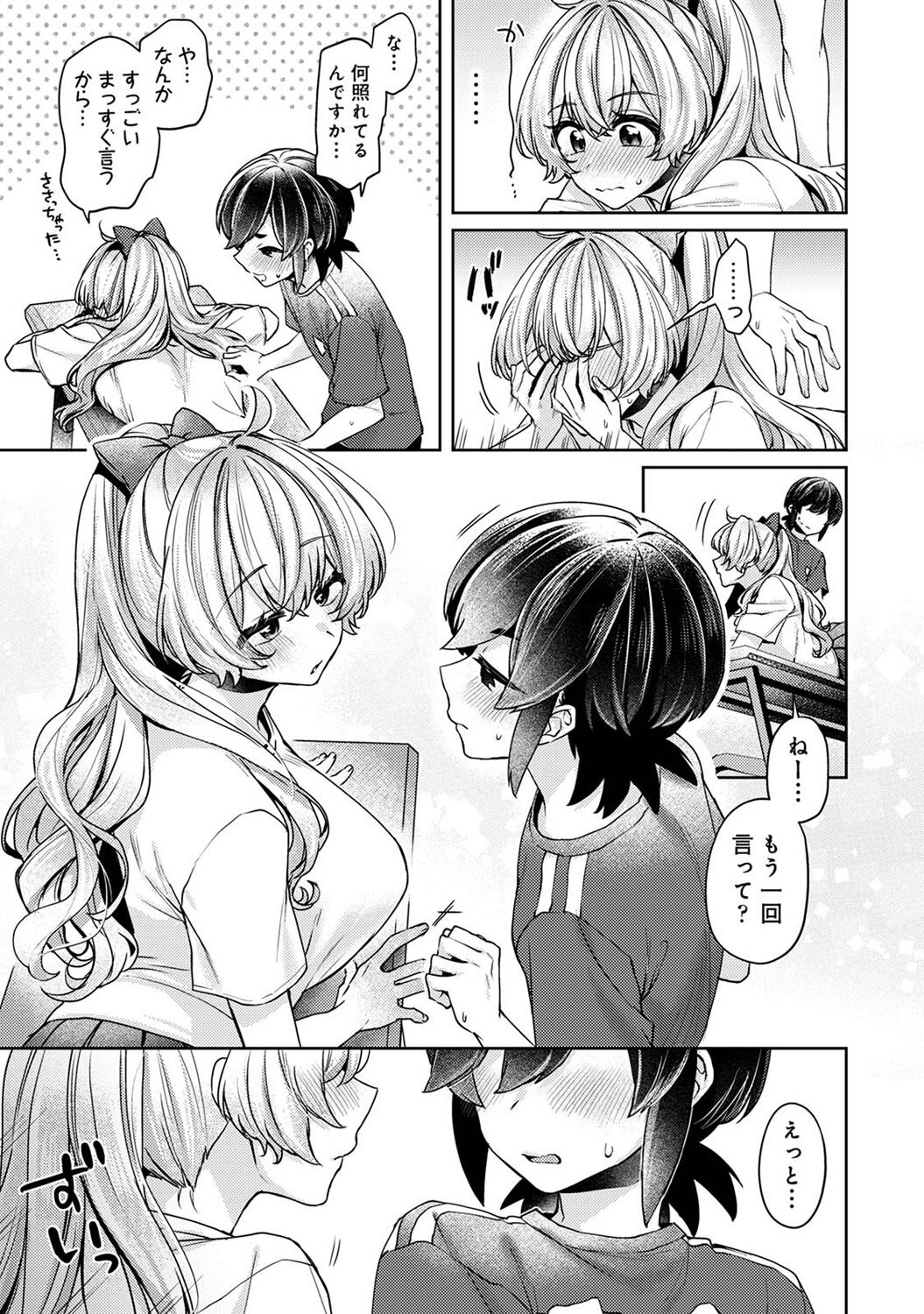 COMIC Ananga Ranga Vol. 113 page 193 - handjob big breasts hentai manga - read online free