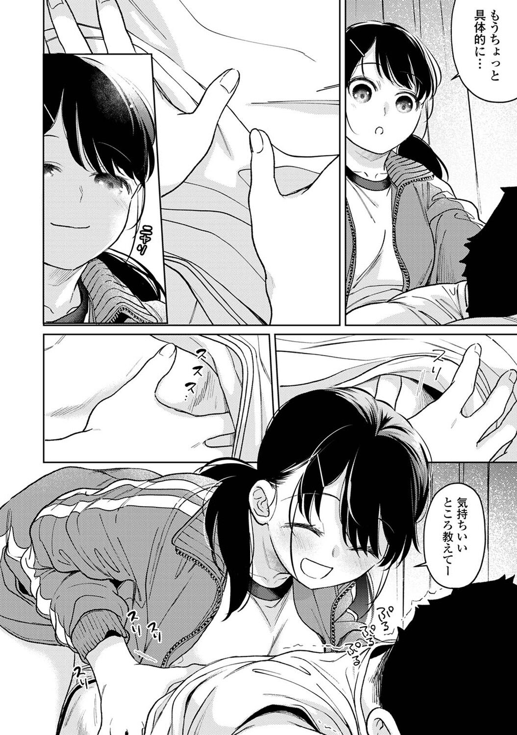 COMIC Ananga Ranga Vol. 113 page 20 - handjob big breasts hentai manga - read online free