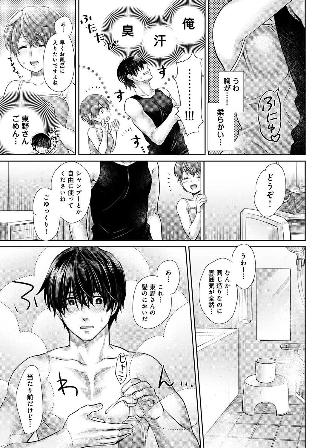 COMIC Ananga Ranga Vol. 113 page 219 - handjob big breasts hentai manga - read online free