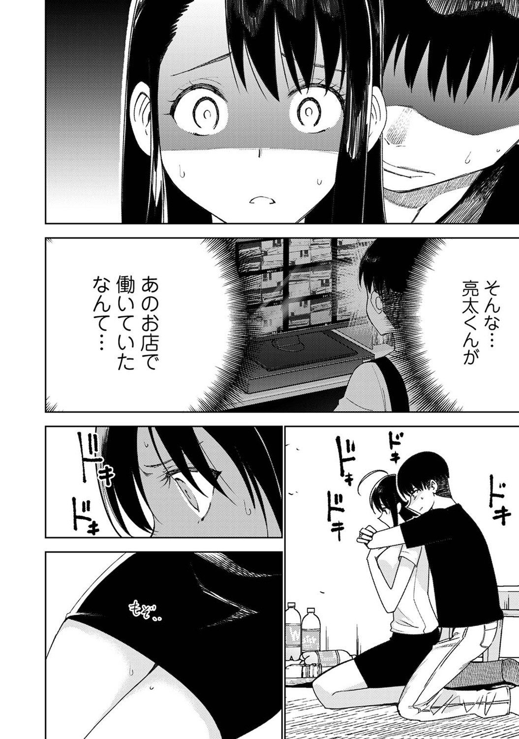 COMIC Ananga Ranga Vol. 113 page 248 - handjob big breasts hentai manga - read online free