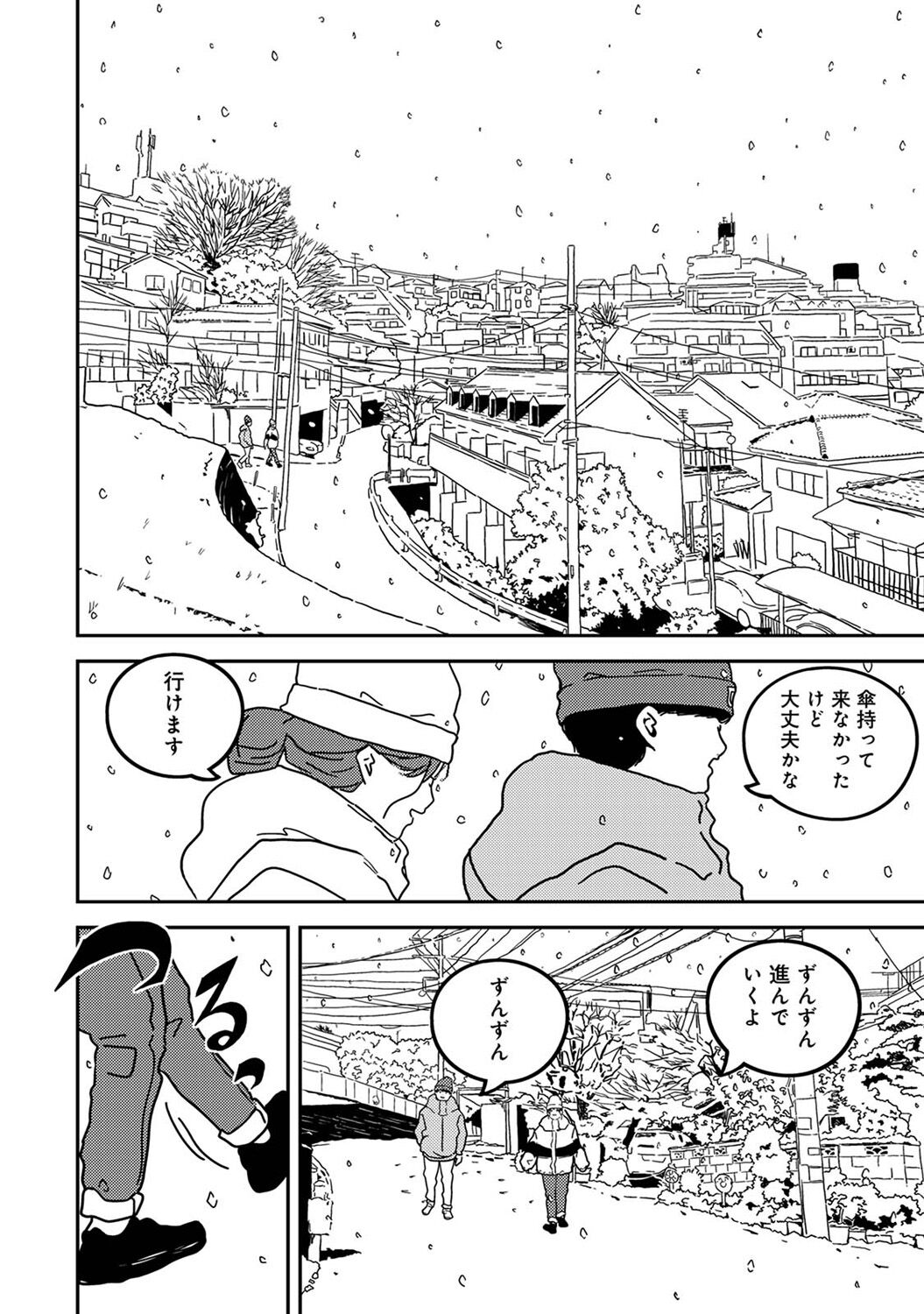 COMIC Ananga Ranga Vol. 113 - Page 272