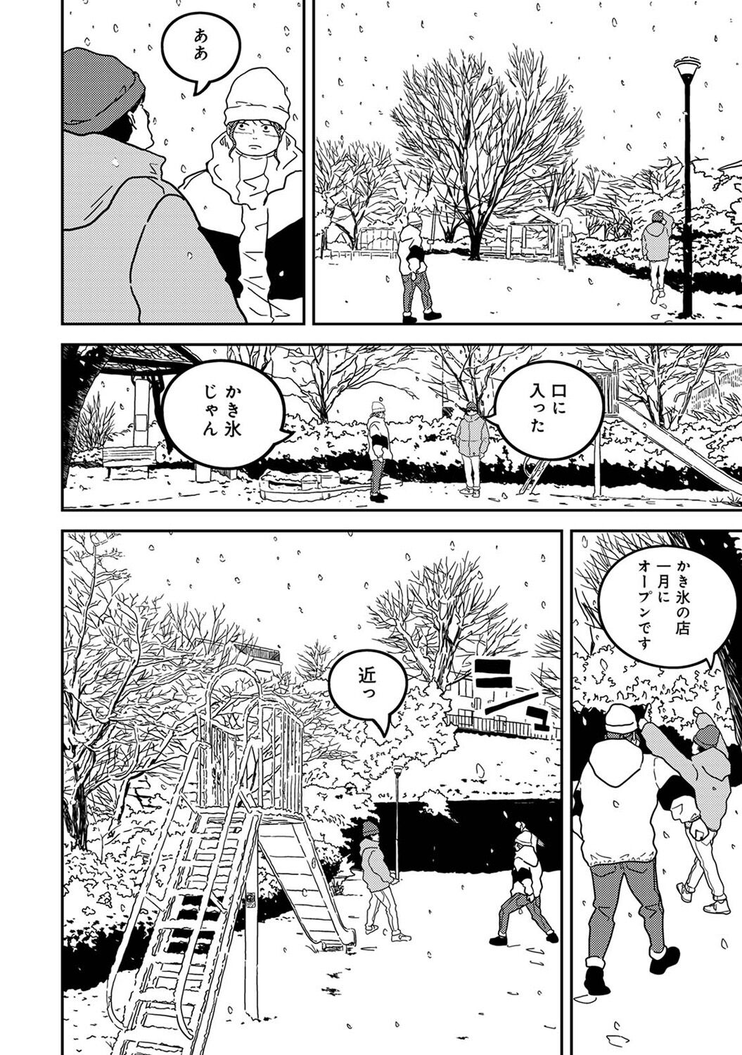COMIC Ananga Ranga Vol. 113 - Page 276