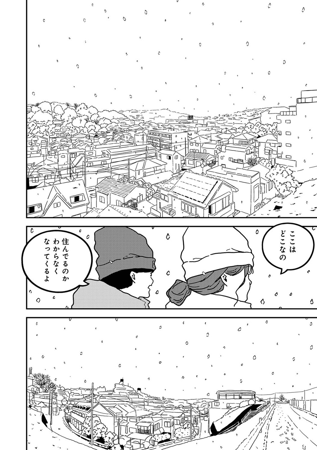 COMIC Ananga Ranga Vol. 113 - Page 278