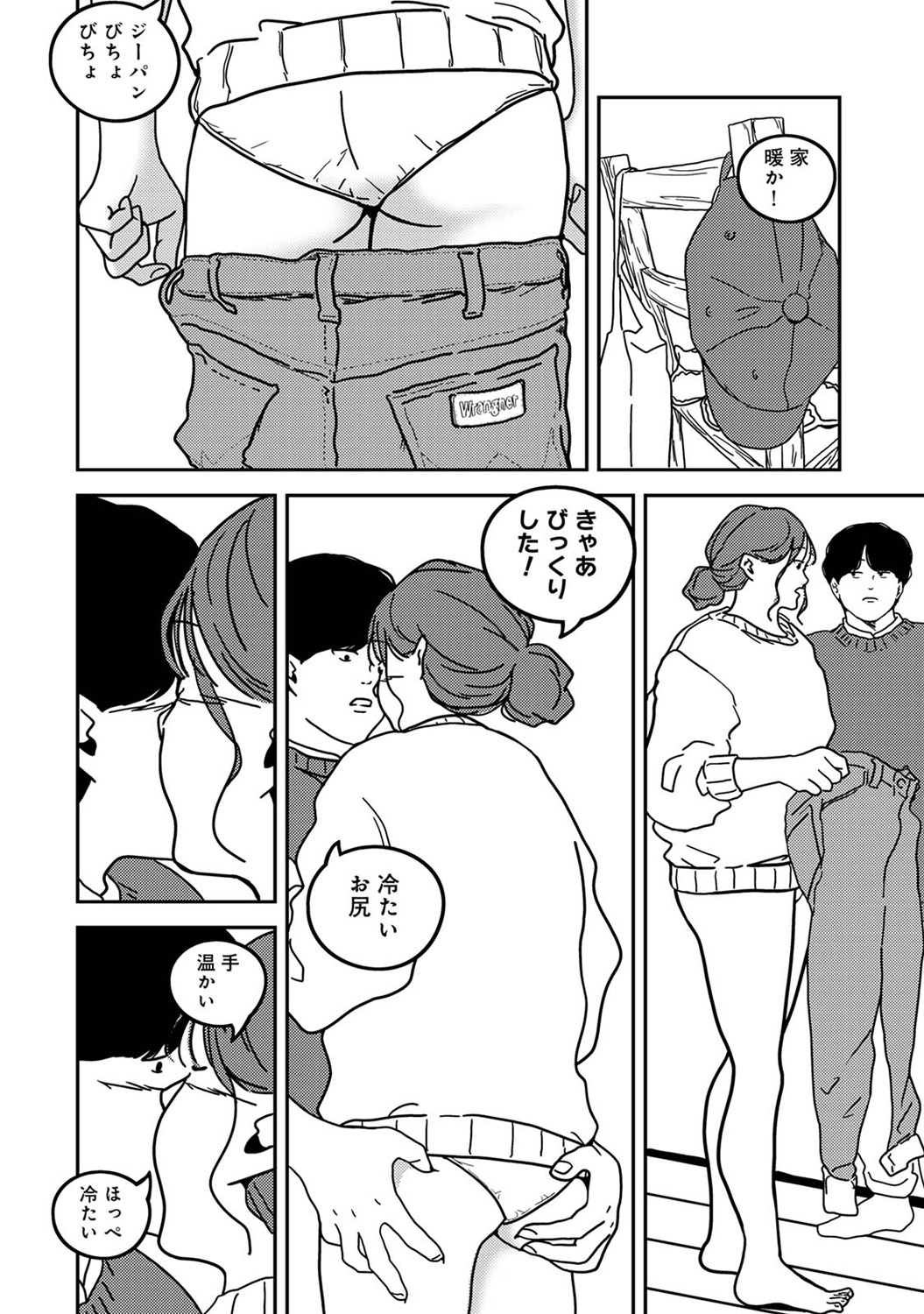 COMIC Ananga Ranga Vol. 113 page 280 - handjob big breasts hentai manga - read online free