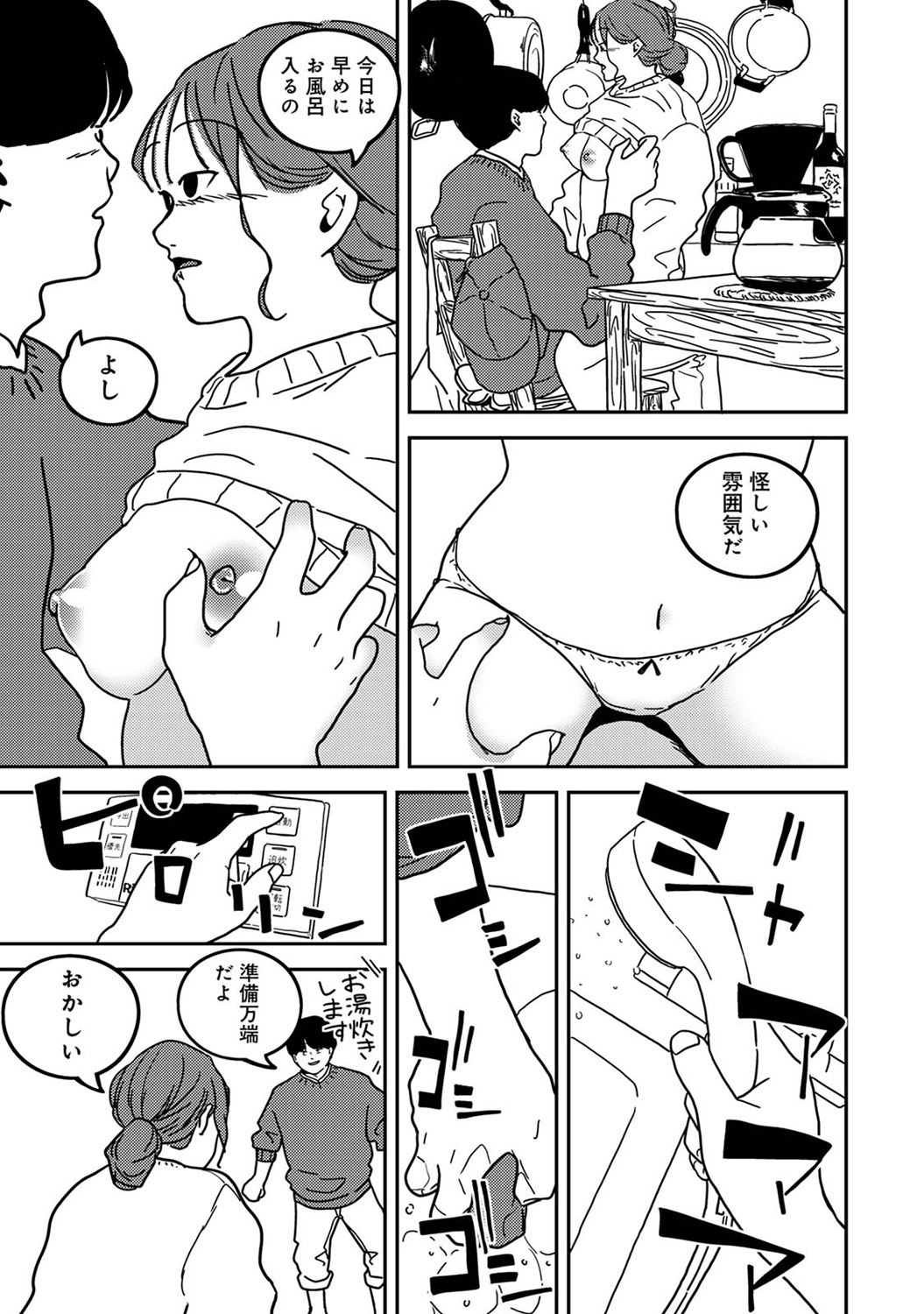 COMIC Ananga Ranga Vol. 113 page 281 - handjob big breasts hentai manga - read online free