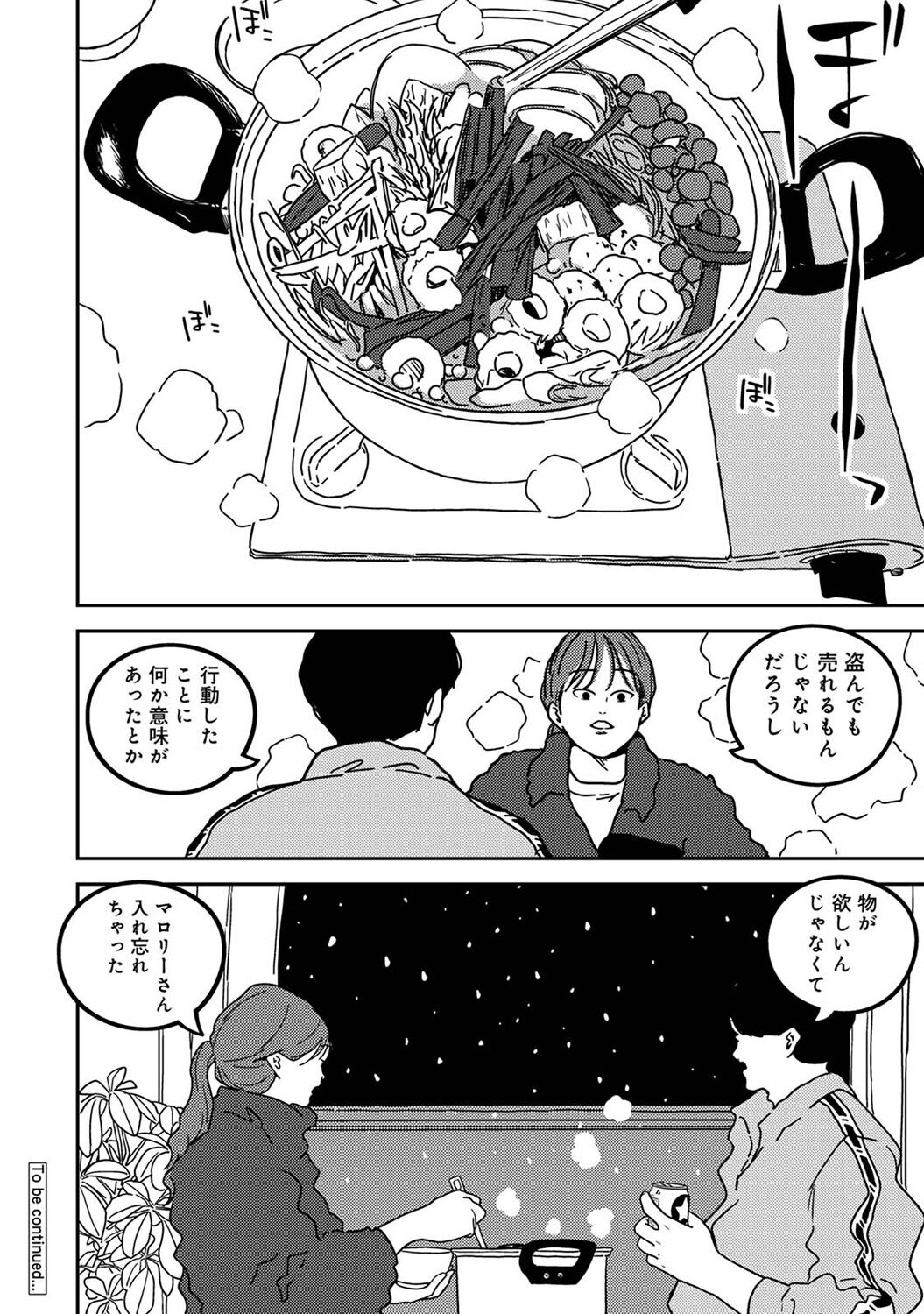 COMIC Ananga Ranga Vol. 113 page 292 - handjob big breasts hentai manga - read online free