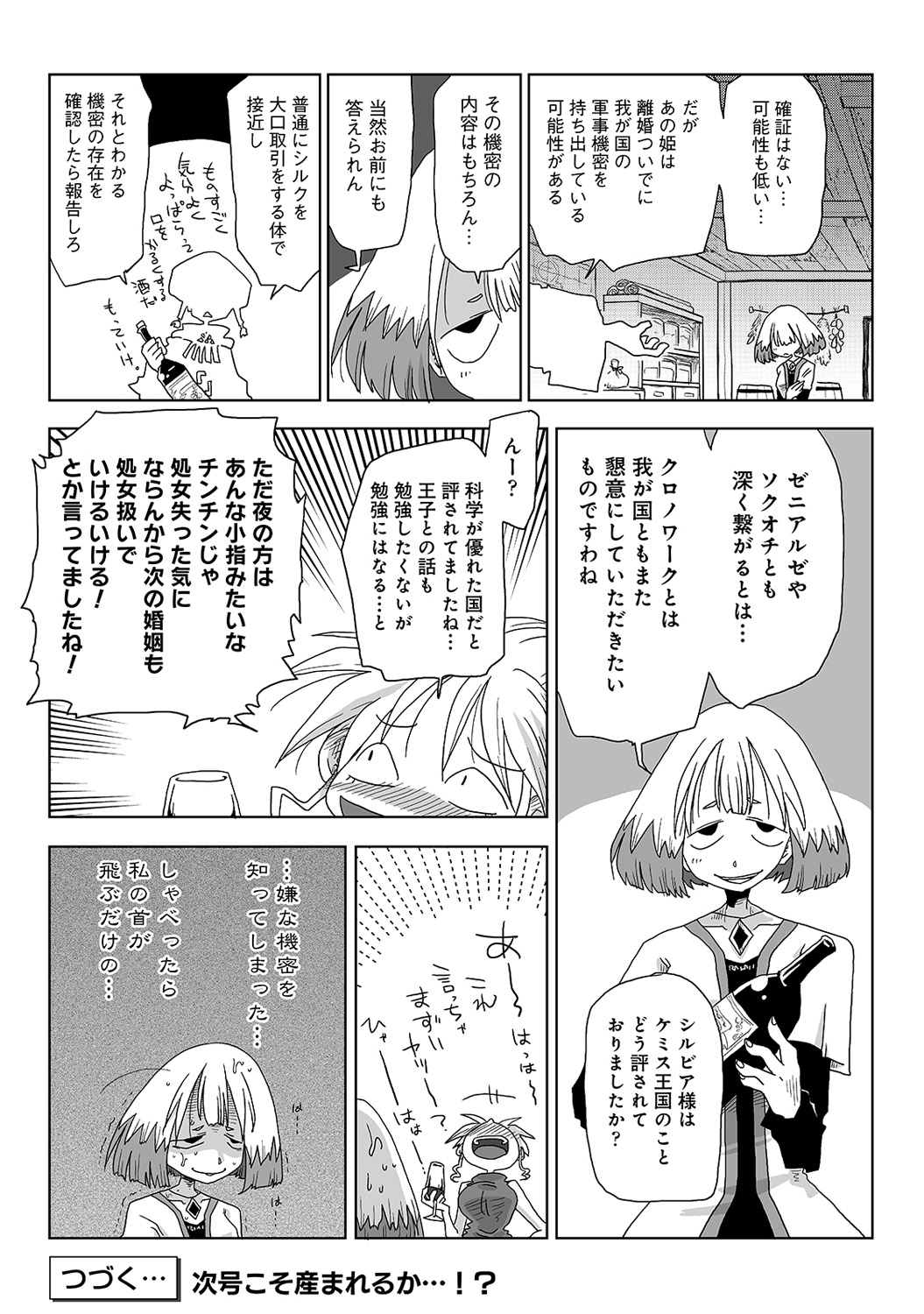 COMIC Ananga Ranga Vol. 113 page 297 - handjob big breasts hentai manga - read online free