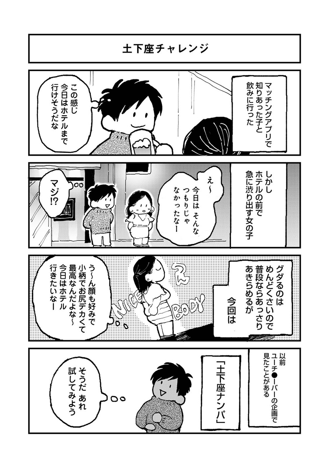 COMIC Ananga Ranga Vol. 113 - Page 299