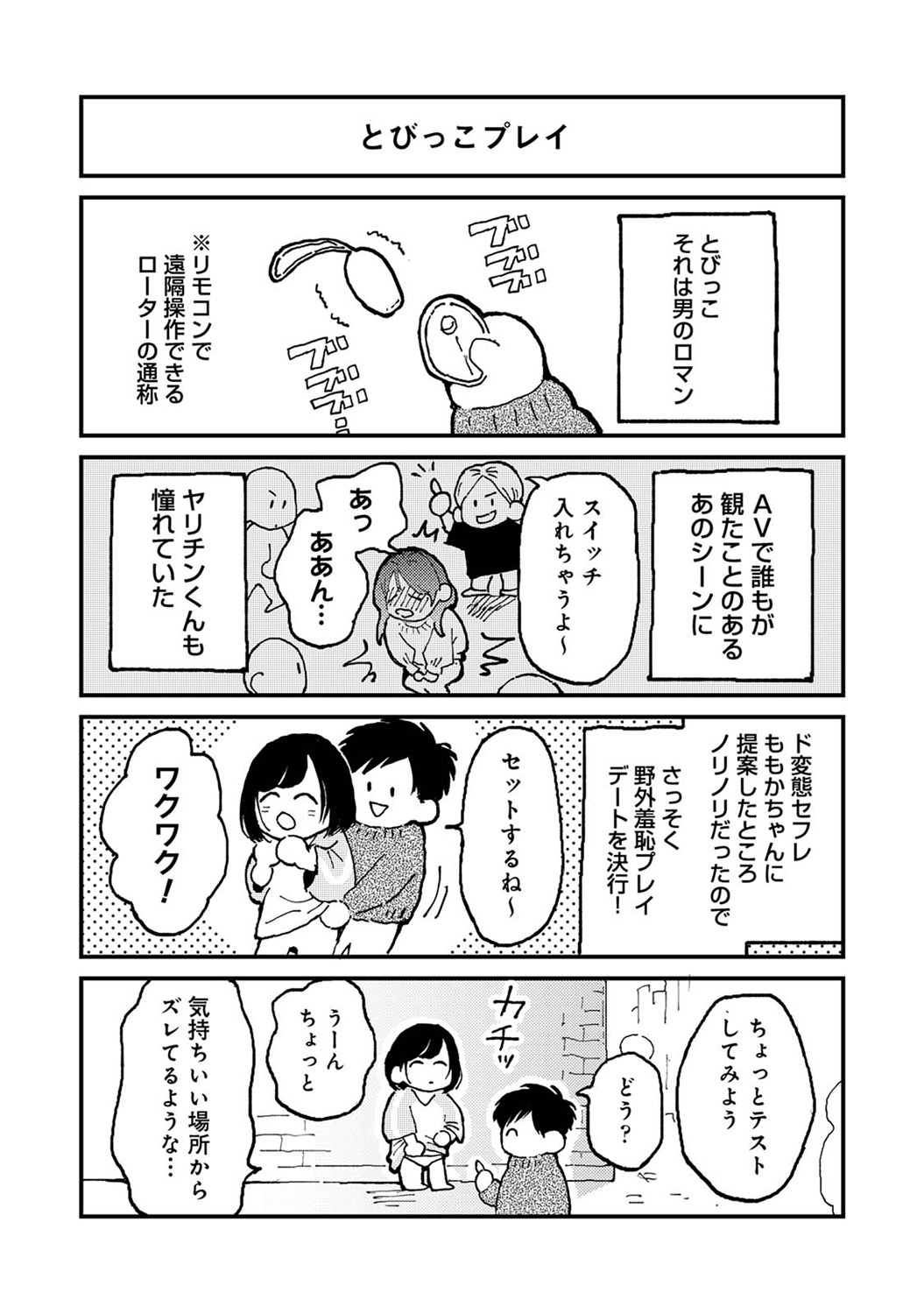COMIC Ananga Ranga Vol. 113 page 301 - handjob big breasts hentai manga - read online free