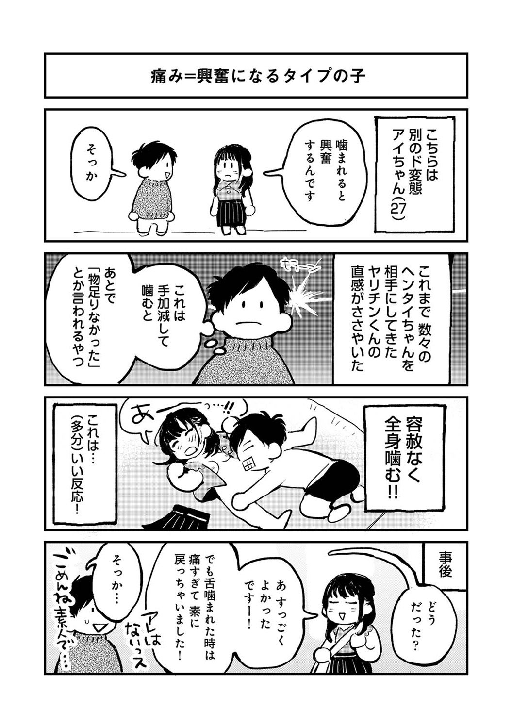 COMIC Ananga Ranga Vol. 113 - Page 303