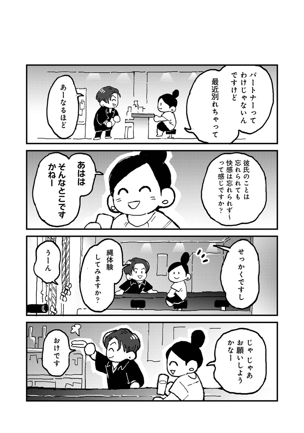 COMIC Ananga Ranga Vol. 113 - Page 306