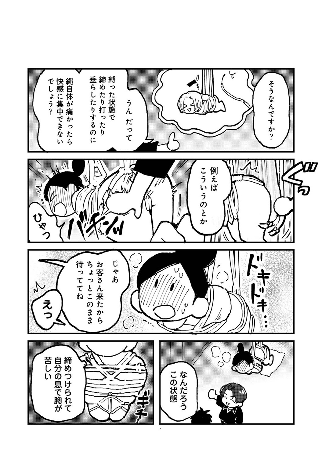 COMIC Ananga Ranga Vol. 113 page 308 - handjob big breasts hentai manga - read online free