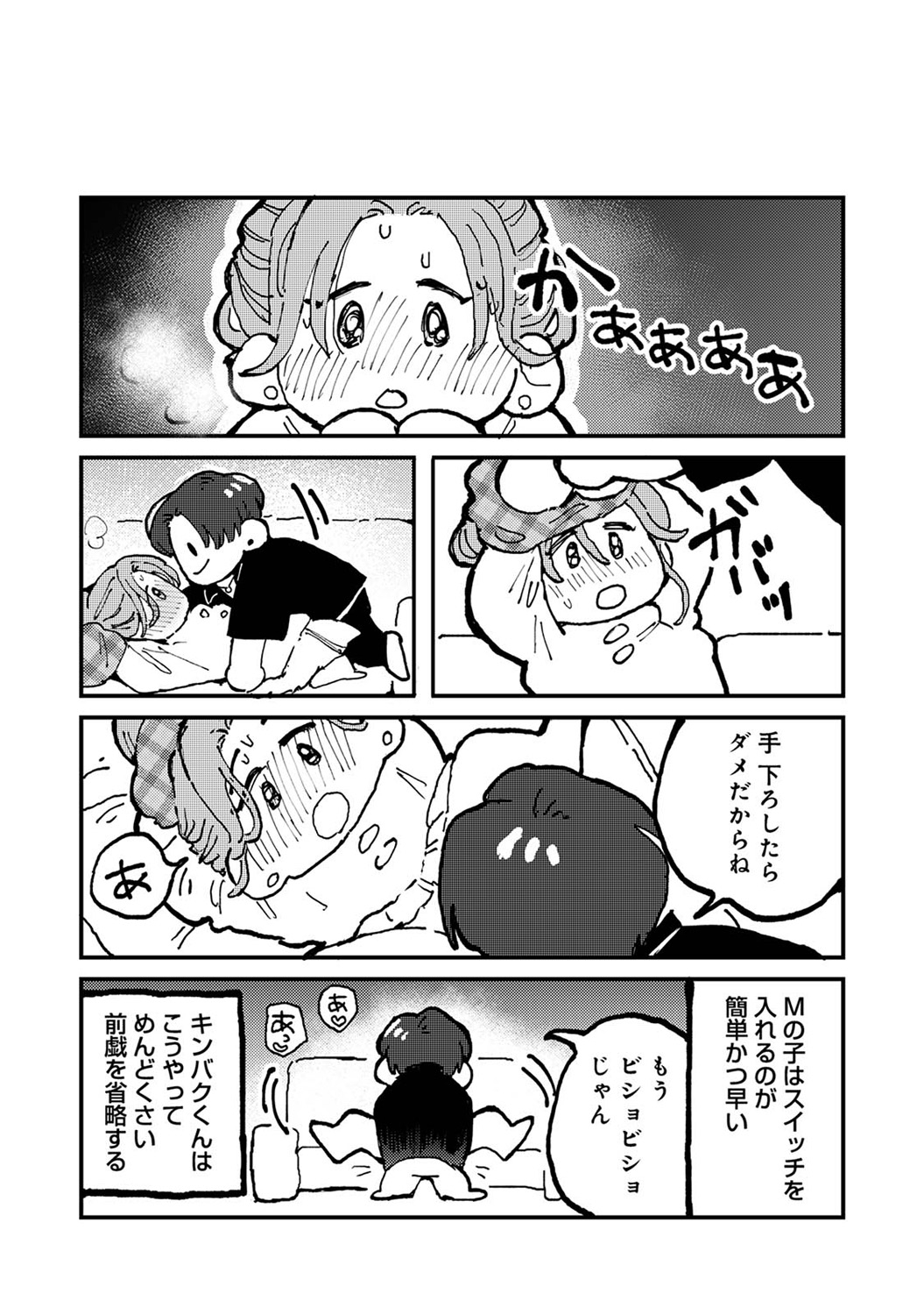 COMIC Ananga Ranga Vol. 113 - Page 311