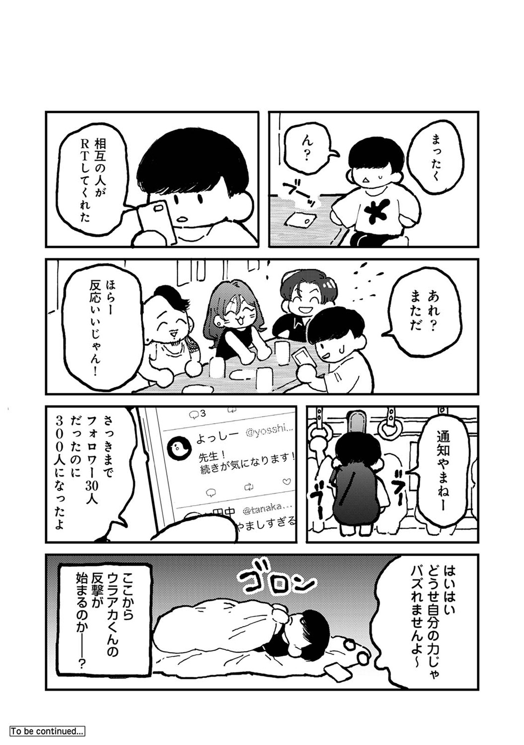 COMIC Ananga Ranga Vol. 113 page 314 - handjob big breasts hentai manga - read online free