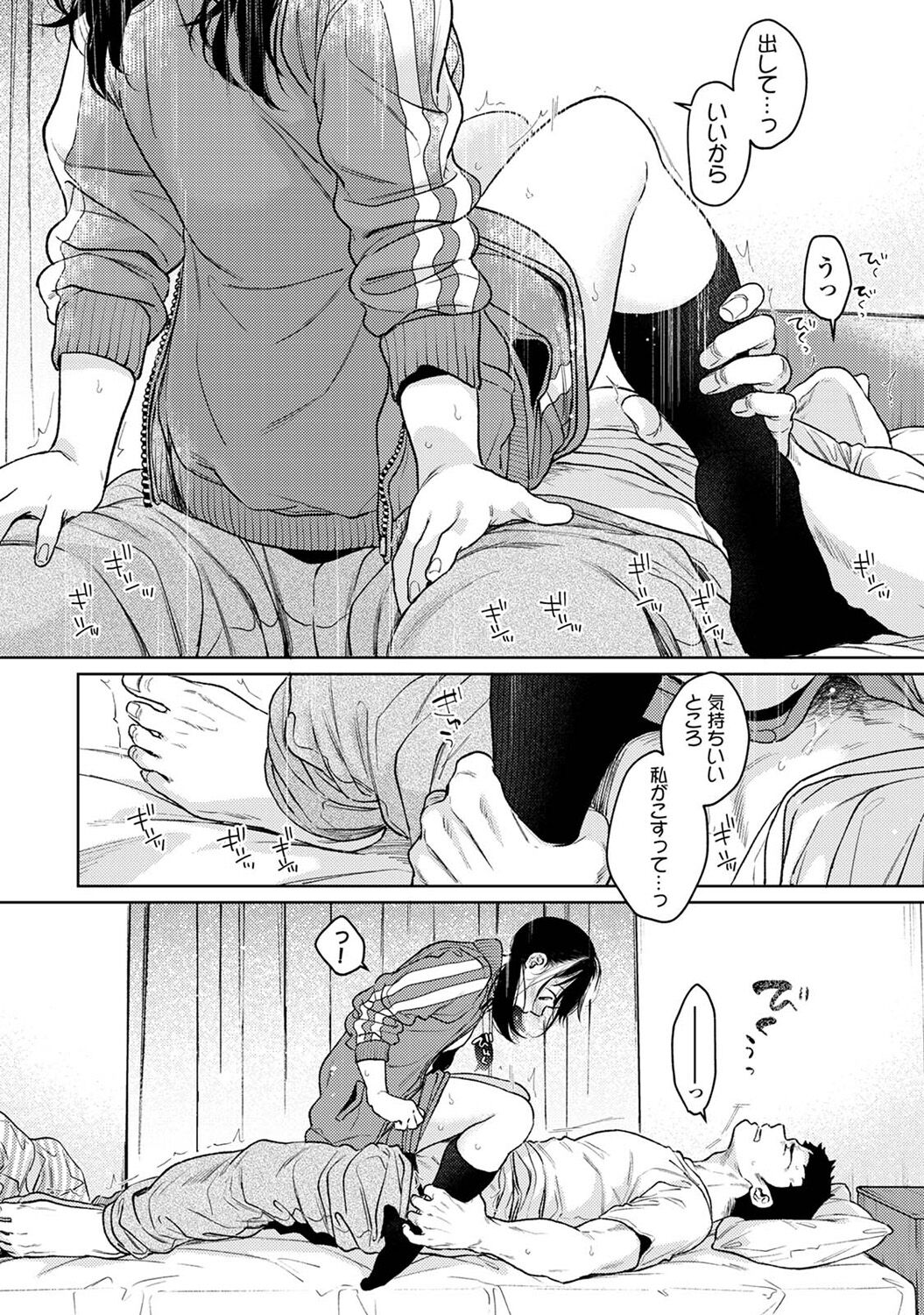 COMIC Ananga Ranga Vol. 113 page 42 - handjob big breasts hentai manga - read online free