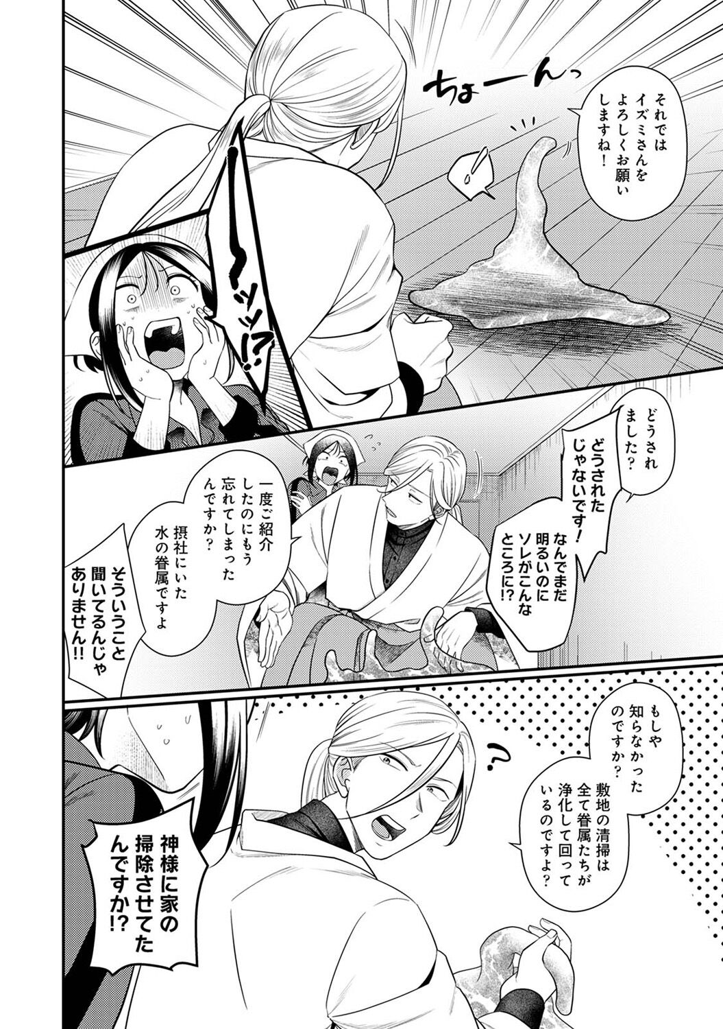 COMIC Ananga Ranga Vol. 113 page 88 - handjob big breasts hentai manga - read online free