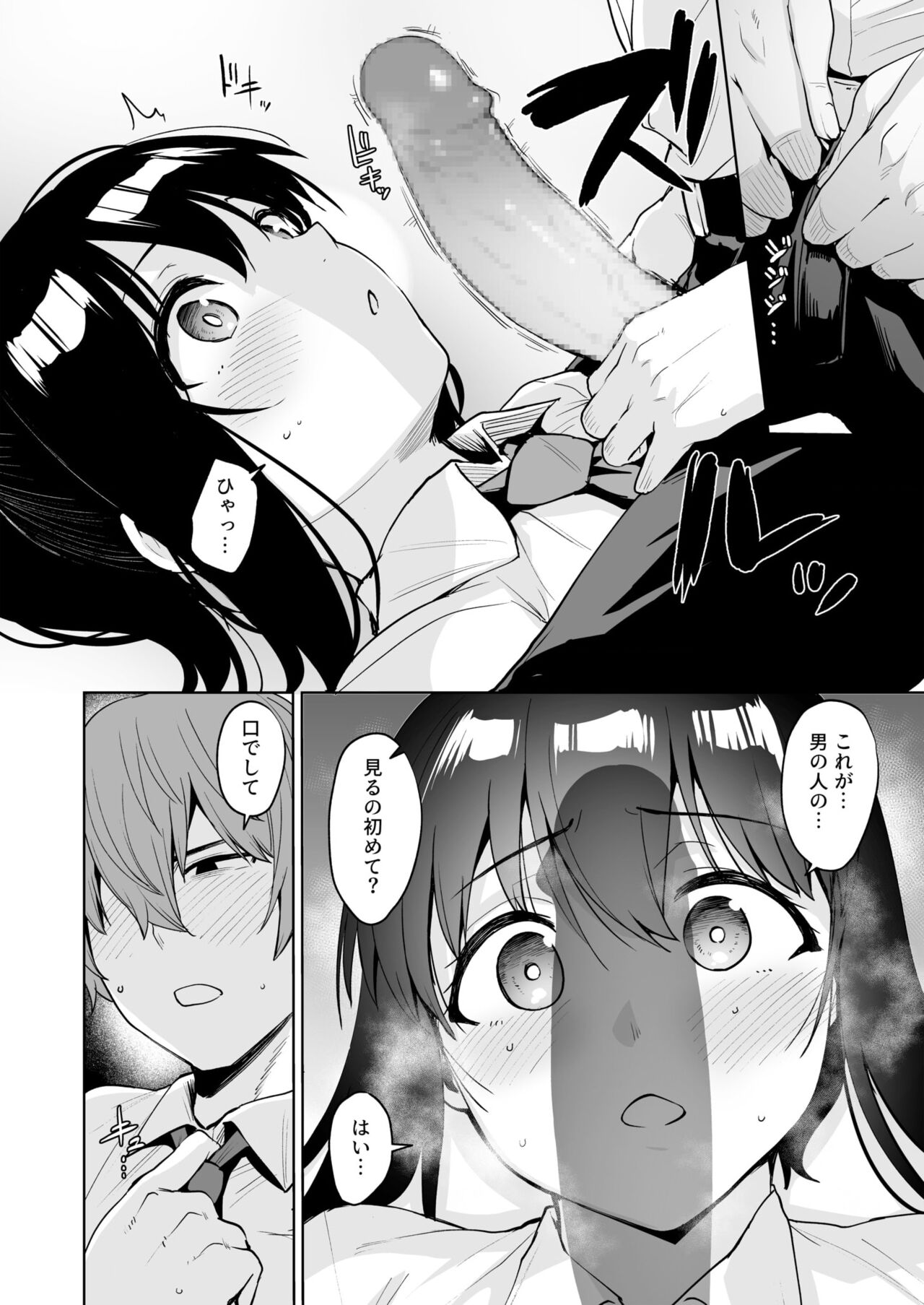 Akumu Revenge 1-2 page 43 - big breasts group hentai manga - read online free
